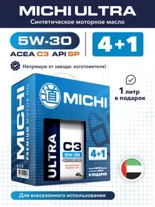 MICHI Синтетика промо 5W-30 Масло моторное, Синтетическое, 5 л