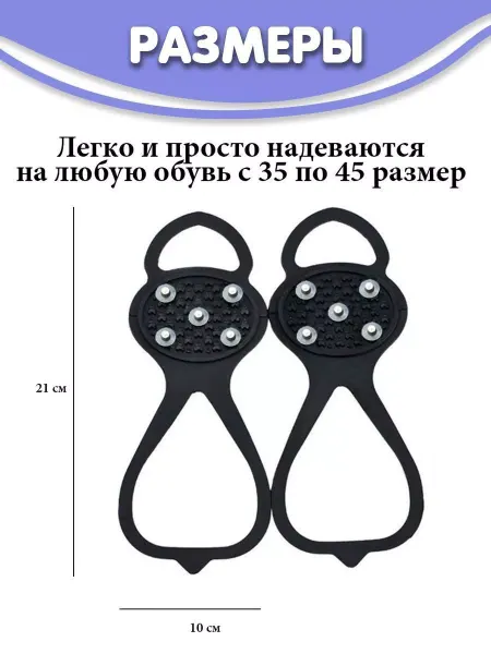 Нет бренда Шипы-накладки на обувь Ледоход
