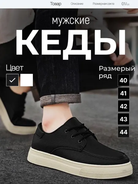 Кеды чёрные