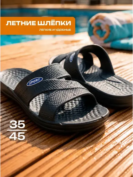Богатырь Шлепки резиновые