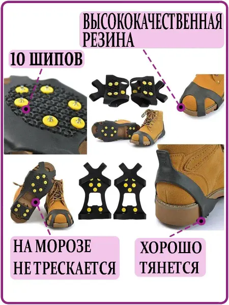 Ледоступы для обуви XXL Размер (45-47)