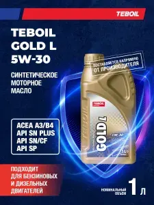 TEBOIL GOLD L 5W-30 Масло моторное, Синтетическое, 4 л