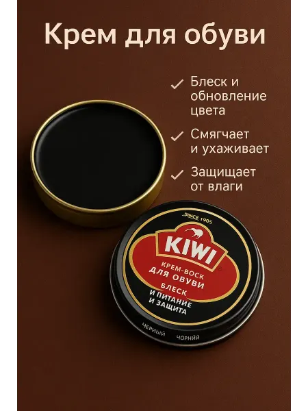 СЕНИЯ Крем для обуви чёрный