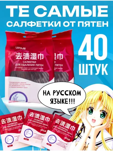 Салфетки для обуви очиститель