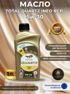 Total 5W-30 Масло моторное, Синтетическое, 1 л