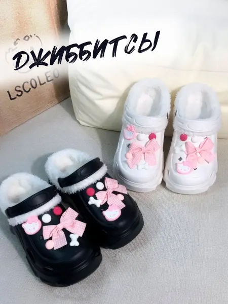 Lilly Boom Джибитсы