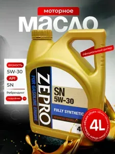 ZEPRO 5W-30 Масло моторное, Синтетическое, 4 л