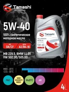 Tamashi SN/CF, A3/B4-16 5W-40 Масло моторное, Синтетическое, 4 л