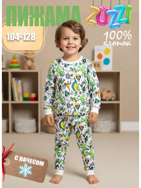 Zuzzi Kids Теплый детский костюм-пижама с динозаврами