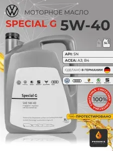 VAG (VW/Audi/Skoda/Seat) SPECIAL G 5W-40 Масло моторное, Синтетическое, 5 л