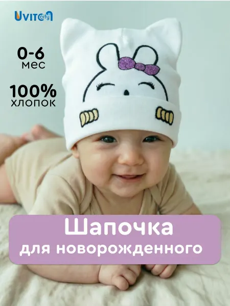 Uviton Шапочка для девочки новорожденной весна лето