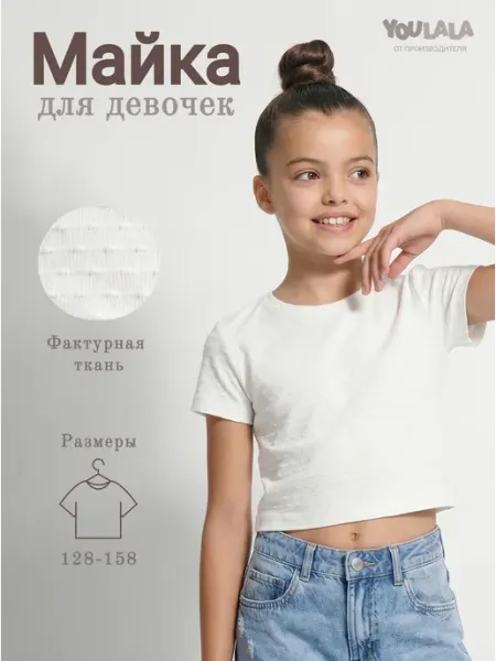 YOULALA Футболка укороченная летняя
