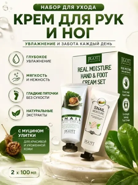 Нази бренд Крем для ног и рук набор