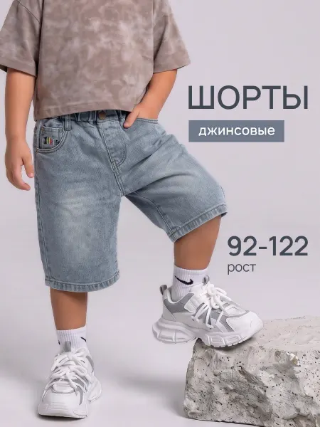 Шорты джинсовые детские облегченные