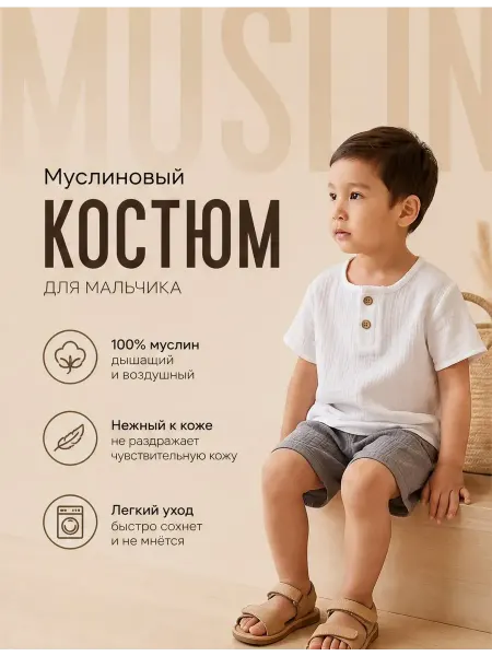 JASIKIDS Комплект футболка и шорты