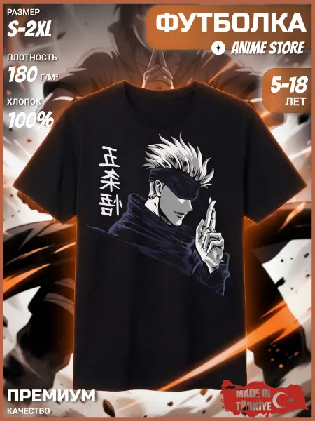 Anime store Футболка с принтом