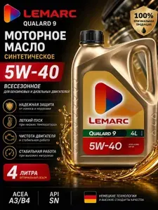 Lemarc 5W-40 Масло моторное, Синтетическое, 4 л