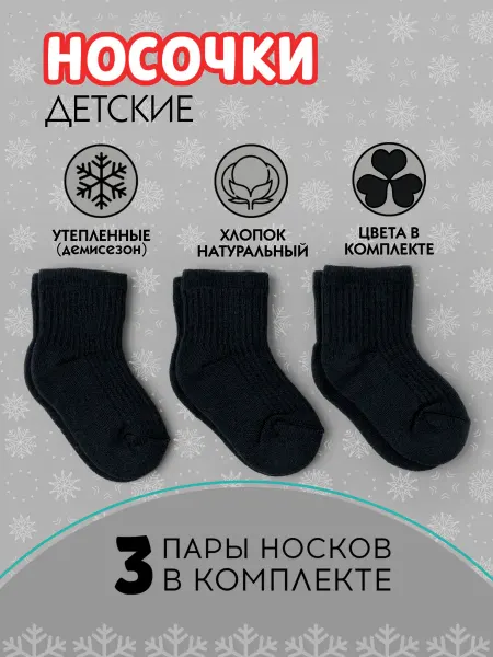 AlexTextile Махровые носки для новорожденных
