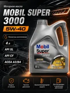 MOBIL 5W-40 Масло моторное, Синтетическое, 4 л