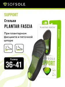 Стельки SofSole при плантарном фасциите и пяточной шпоре, размер 36-41