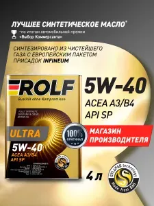 ROLF ULTRA 5W-40 Масло моторное, Синтетическое, 4 л