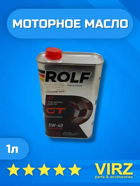 VIRZ Масло моторное Рольф GT S7 5w-40 синтетика 1л