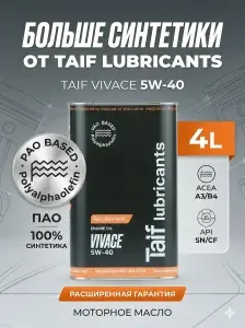 TAIF Vivace 5W-40 Масло моторное, Синтетическое, 4 л