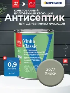 TIKKURILA VINHA CLASSIC антисептик кроющий, водоразбавляемый, колерованный, полуматовый, цвет Хийси 2677 (0,9л)