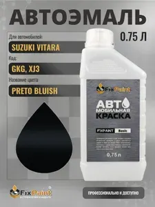 Краска для SUZUKI VITARA, код GKG, XJ3, BLUEISH BLACK, автомобильная эмаль базовая под лак FixPaint Basic в канистре, 0,75 л