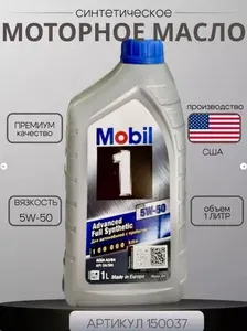FQ Supertrade 5W-50 Масло моторное, Синтетическое, 1 л
