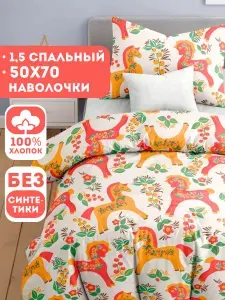 Постельное белье 1 5 спальное, наволочка 50х70 ТМ Ночь Нежна Аттракцион, 100% хлопок, ткань бязь