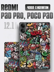 Чехол серии LUX для планшета Xiaomi Redmi Pad Pro / POCO PAD (12,1 дюйма), подставка, магниты, рисунок "Графити"
