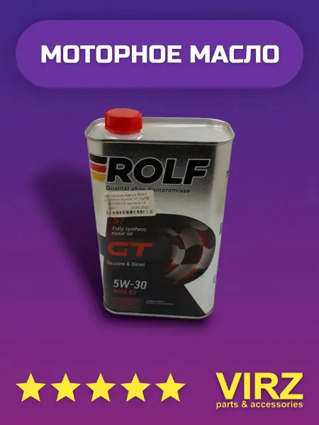 VIRZ Масло моторное 5W30 SN CF GT ROLF 1 л