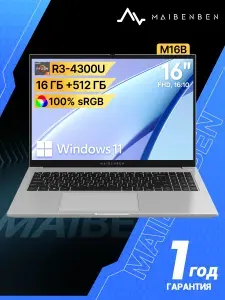 MAIBENBEN Ноутбук M16B R3 4300U FHD(1920x1200) IPS 60Hz 300 cd/m² (Typ.),16:10 Ноутбук 16", AMD Ryzen 3 4300U, RAM 16 ГБ, SSD 512 ГБ, AMD Radeon Graphics, Windows Home, серебристый, Русская раскладка