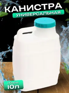 Канистра для воды 10 литров с широким горлышком, пищевая пластиковая. Бочонок для питьевой воды в дорогу