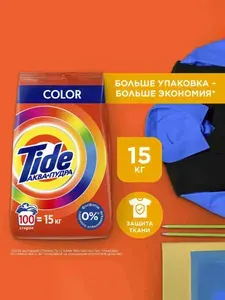 Порошок стиральный Автомат 15 кг концентрат Tide Колор, для цветного белья, 100 стирок