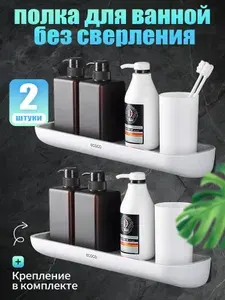 Полка для ванной комнаты и кухни на липучках, настенная, без сверления, 42*12*5.5cm,2 шт