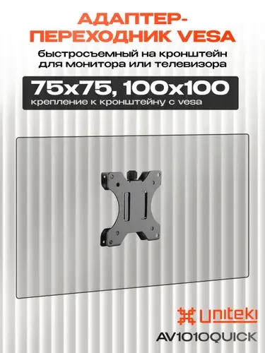 30654 Полка VESA для клавиатуры, подставка VESA для мыши UNITEKI KBM654V черный, диагональ 17 22 23 26 27 28 32 дюймов, с телескопом, крепление к кронштейну с наклоном