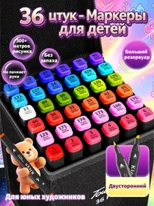 Zoracolor Набор маркеров Спиртовой, толщина: 2 мм, 36 шт.для граффити, для выделения текста