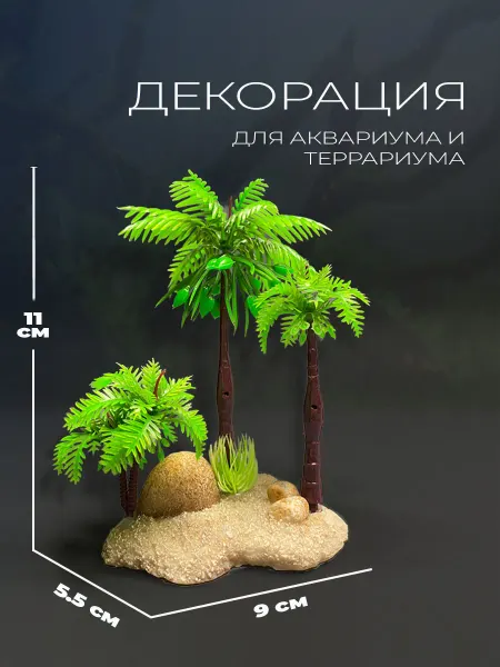 Aquanimal Декорация грот для аквариума 9x5.5x11 см