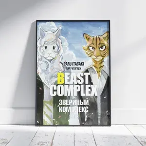 Плакат на стену для интерьера Выдающиеся звери (Beastars 9) - Постер по аниме формата А4 (21x30 см)