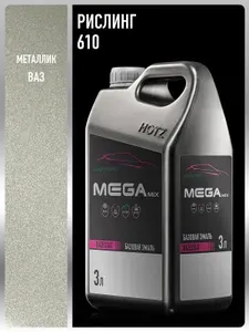 Базовая эмаль Рислинг 610 металлик, 3 литра, MEGAMIX, Краска автомобильная, базисная под лак