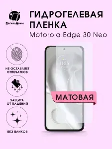 Гидрогелевая защитная пленка для смартфона Motorola Edge 30 Neo