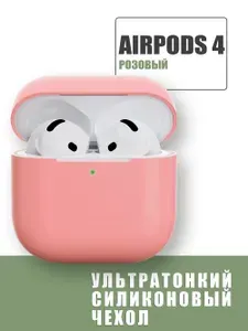 Ультратонкий силиконовый чехол для наушников AirPods 4 / Аирподс 4 / Розовый
