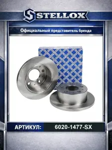 Тормозной диск для автомобилей Toyota Auris; Peugeot Boxer; Citroen Jumper; Stellox 6020-1477-SX.