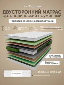 Ортопедический пружинный матрас Eco Mattress GSk 95х185 см, ппу, с кокосом, средняя жесткость, в рулоне