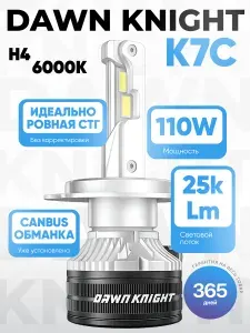 DawnKnight Лампа автомобильная H4, 6000 шт. арт. DK_LED_K7C_H4_6000K