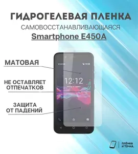 Гидрогелевая защитная пленка для смартфона Smartphone E450A комплект 2шт
