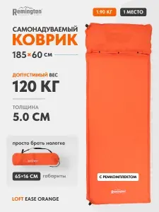 Коврик туристический надувной Remington Loft Ease Orange