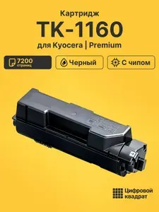 Картридж TK-1160 для принтеров Kyocera Ecosys P2040dn, P2040dw черный